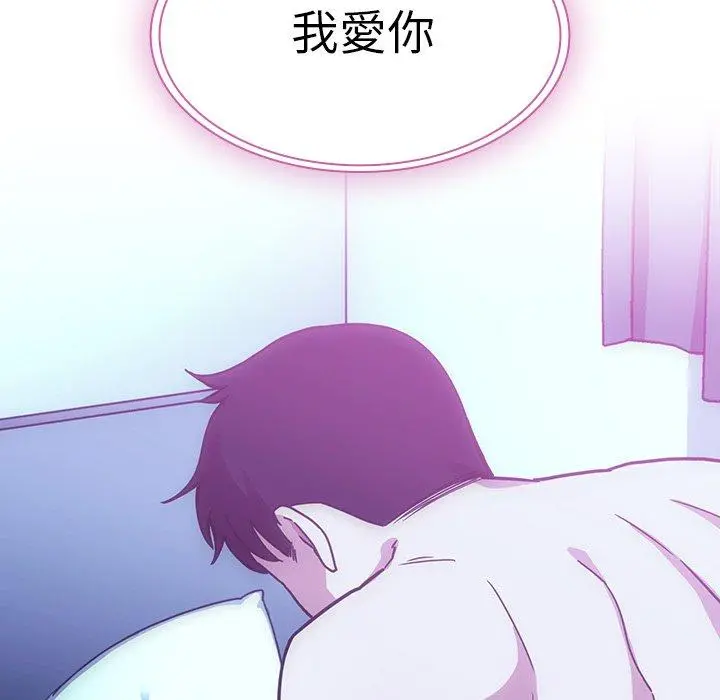 邻居的逆袭 第51话 第164页