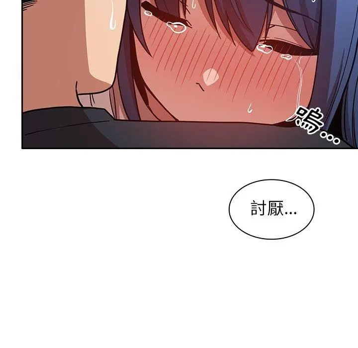 邻居的逆袭 第51话 第136页