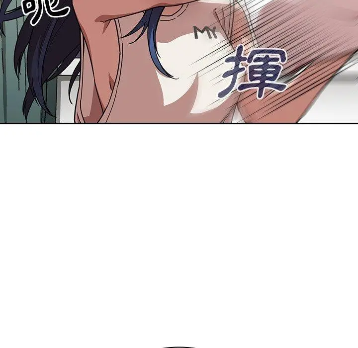 邻居的逆袭 第51话 第18页