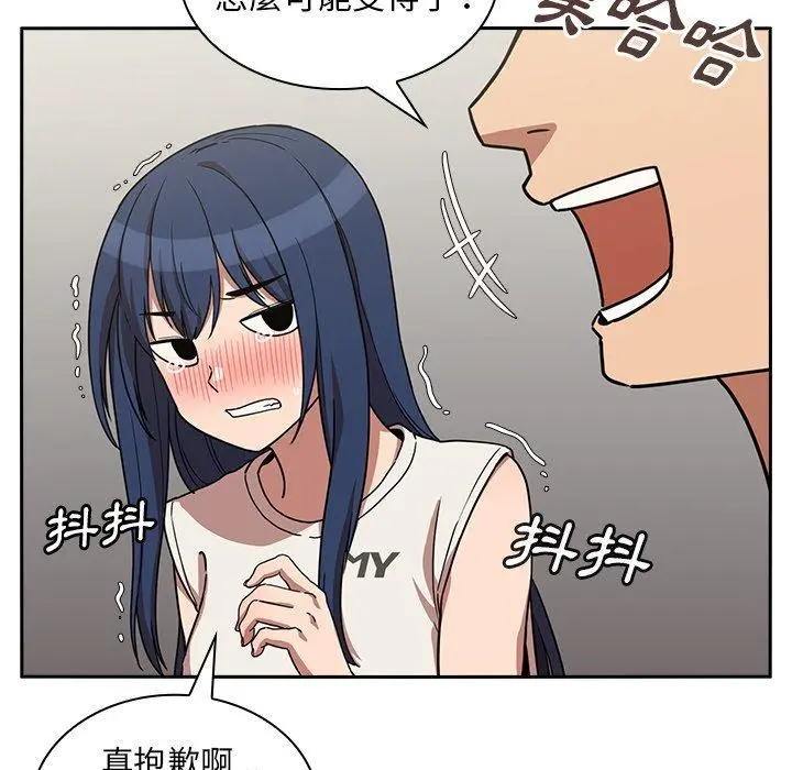 邻居的逆袭 第51话 第99页