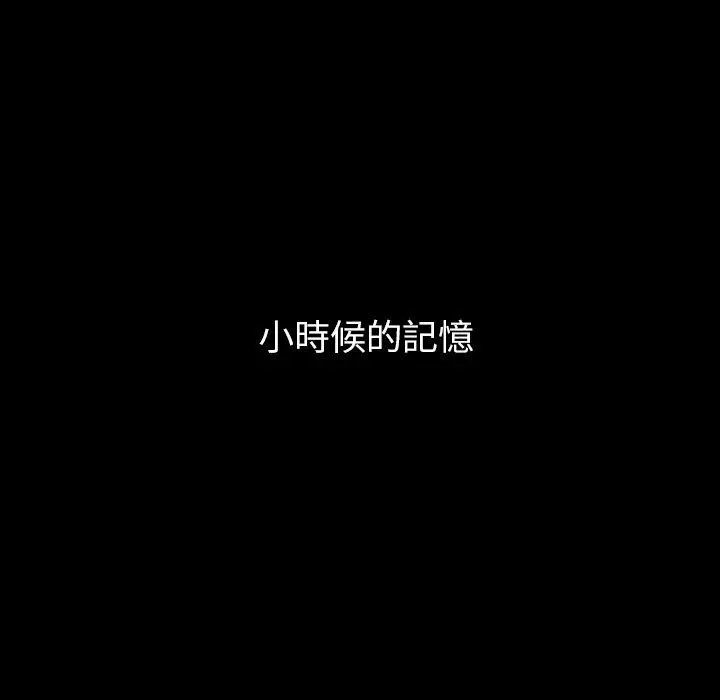 邻居的逆袭 第51话 第38页