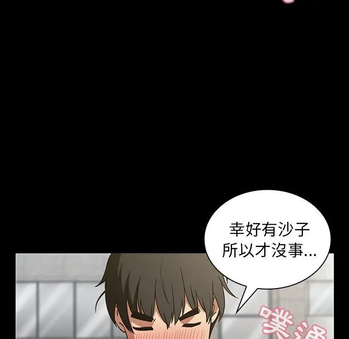 邻居的逆袭 第51话 第51页