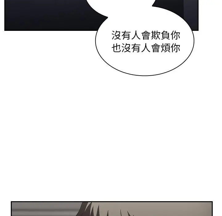 邻居的逆袭 第51话 第82页