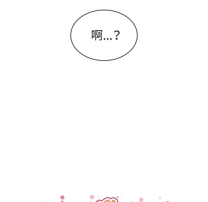 邻居的逆袭 第51话 第26页