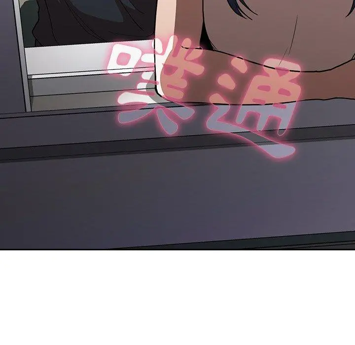 邻居的逆袭 第51话 第76页