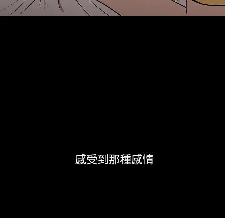 邻居的逆袭 第51话 第45页