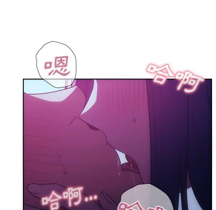 邻居的逆袭 第51话 第148页