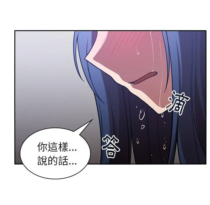 邻居的逆袭 第51话 第130页