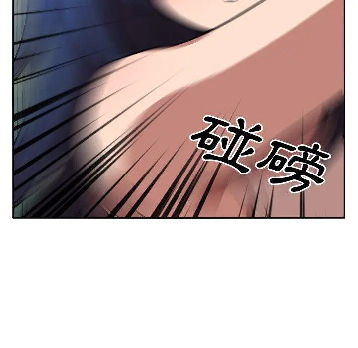 邻居的逆袭 第51话 第8页
