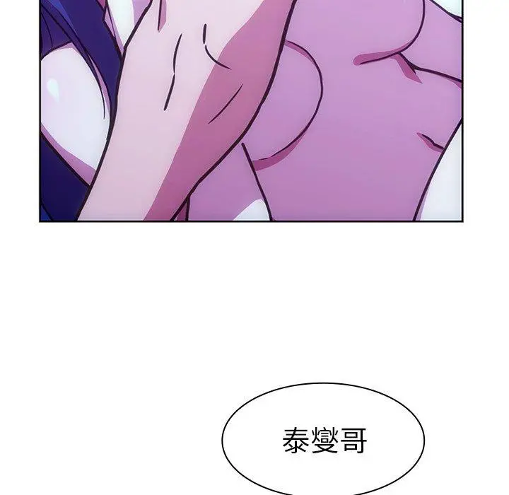 邻居的逆袭 第51话 第156页