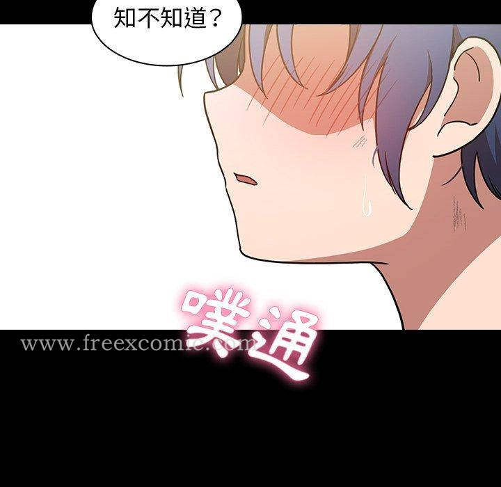 邻居的逆袭 第51话 第54页