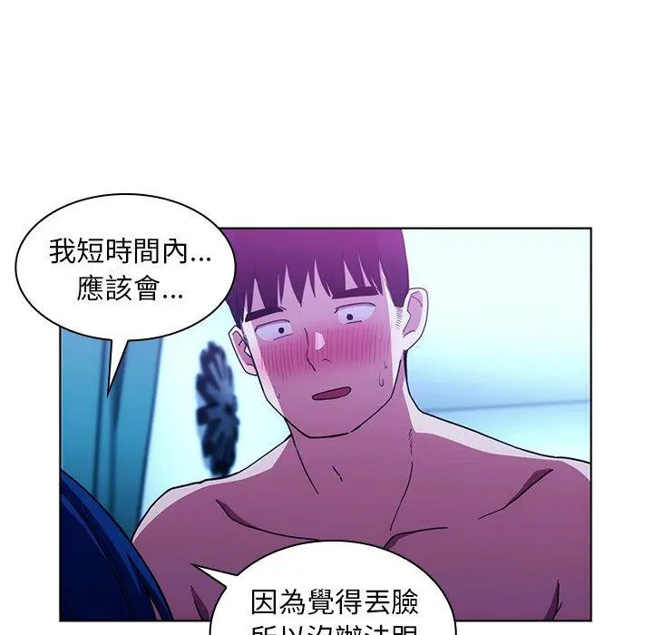 邻居的逆袭 第51话 第160页