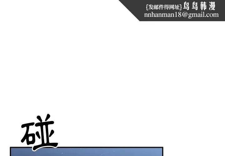 邻居的逆袭 第51话 第1页