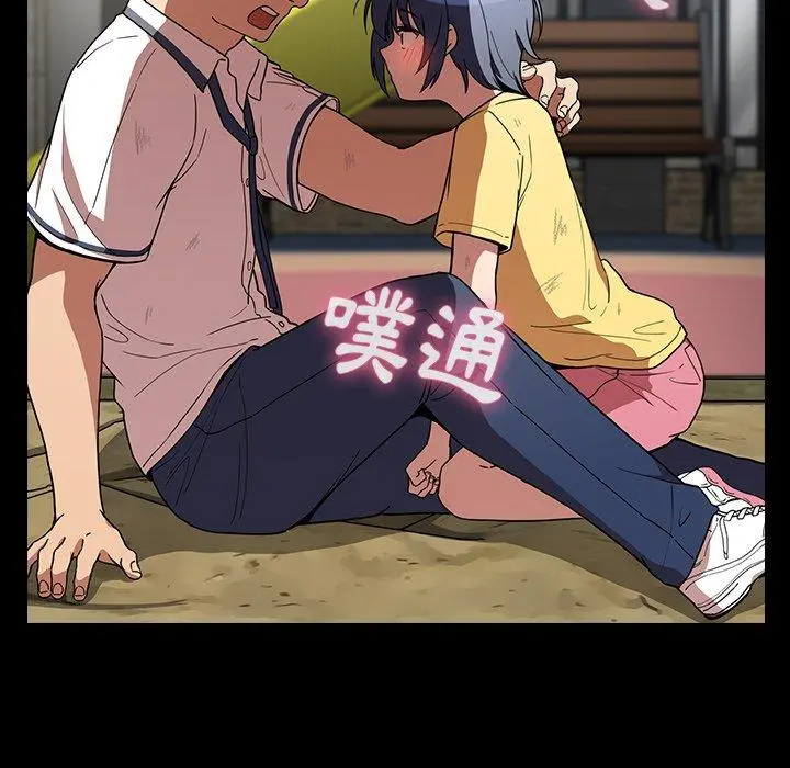 邻居的逆袭 第51话 第56页