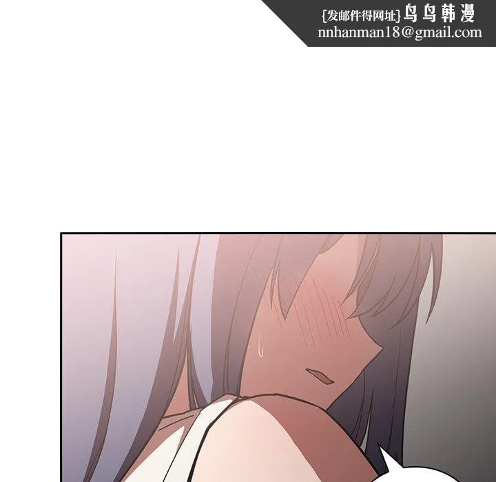 邻居的逆袭 第51话 第86页