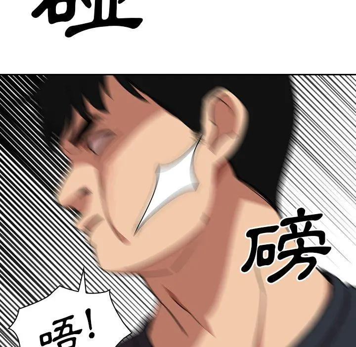 邻居的逆袭 第51话 第6页