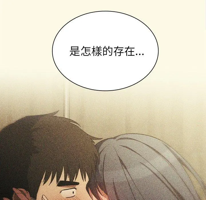 邻居的逆袭 第51话 第114页