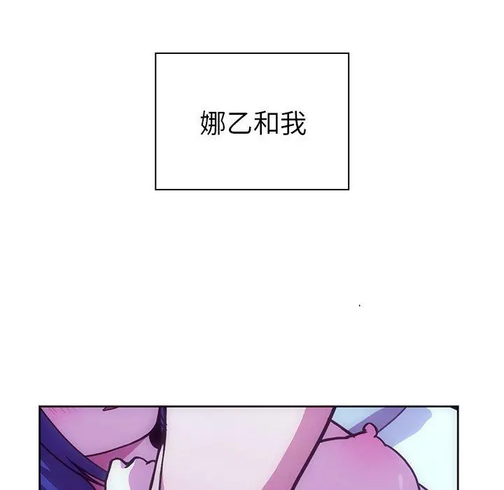 邻居的逆袭 第51话 第155页