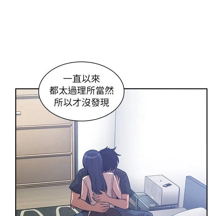 邻居的逆袭 第51话 第107页