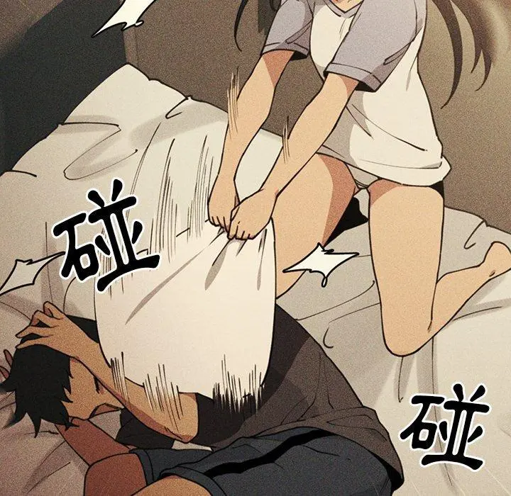 邻居的逆袭 第51话 第94页