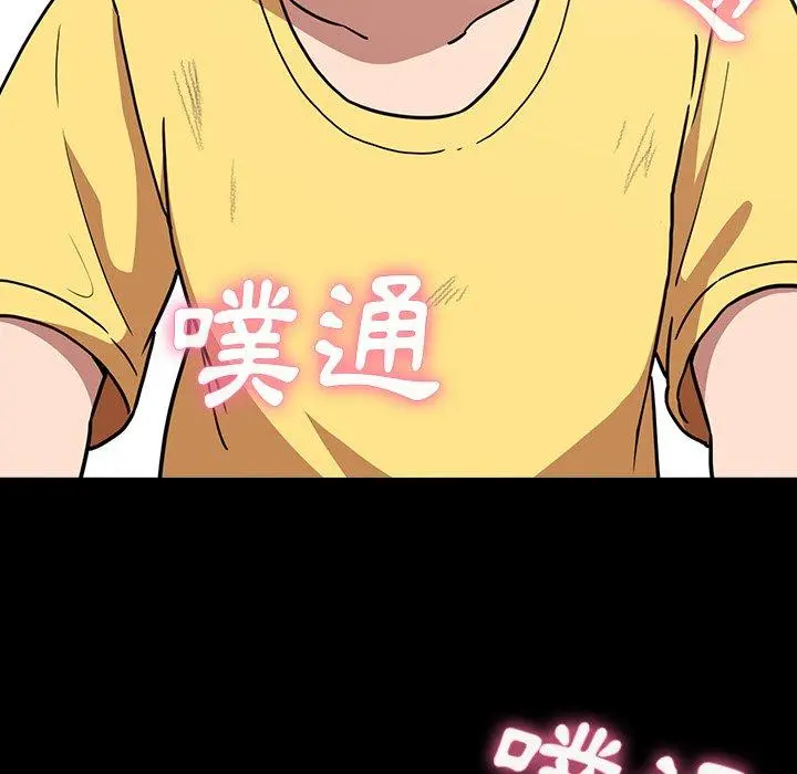 邻居的逆袭 第51话 第58页