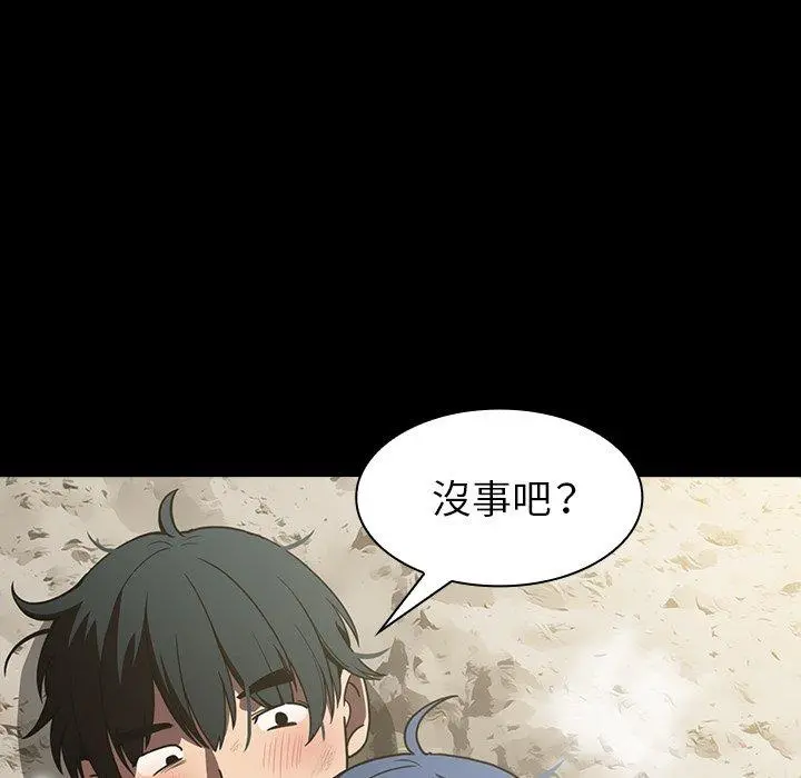 邻居的逆袭 第51话 第46页