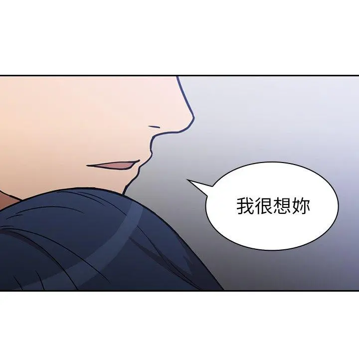 邻居的逆袭 第51话 第106页