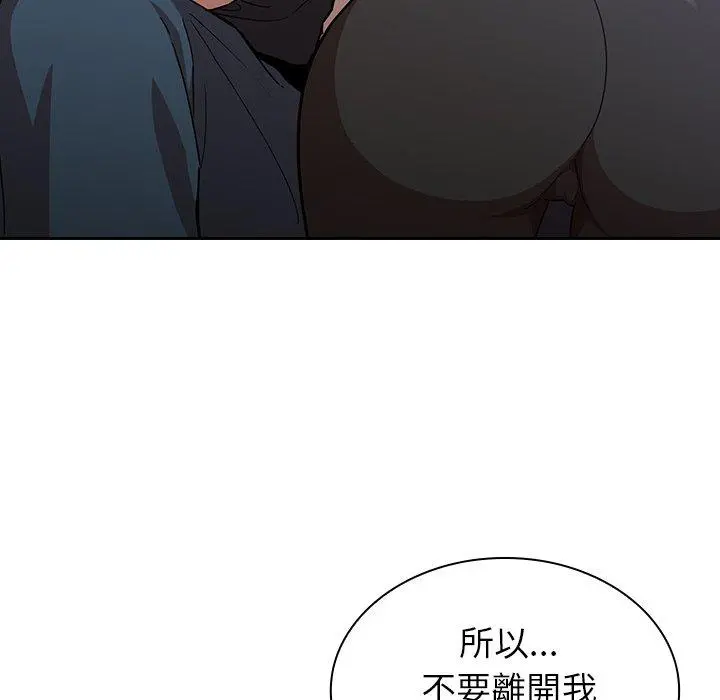邻居的逆袭 第51话 第122页