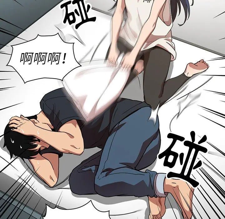 邻居的逆袭 第51话 第10页