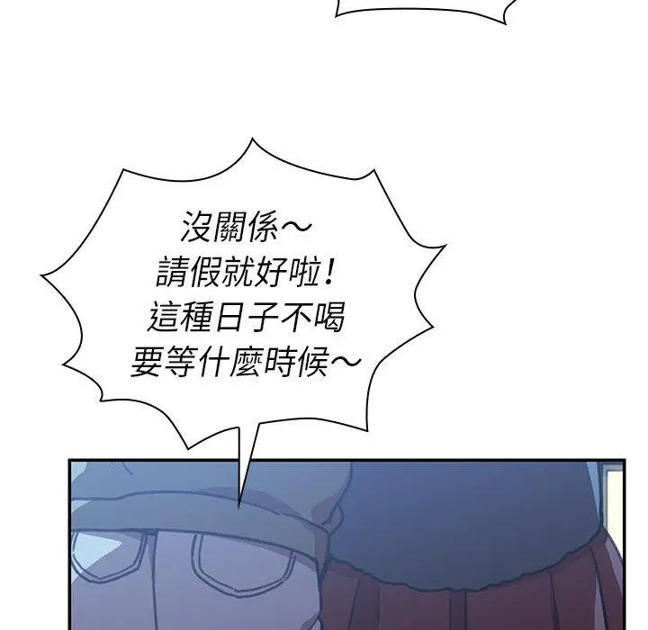 邻居的逆袭 第50话 第195页