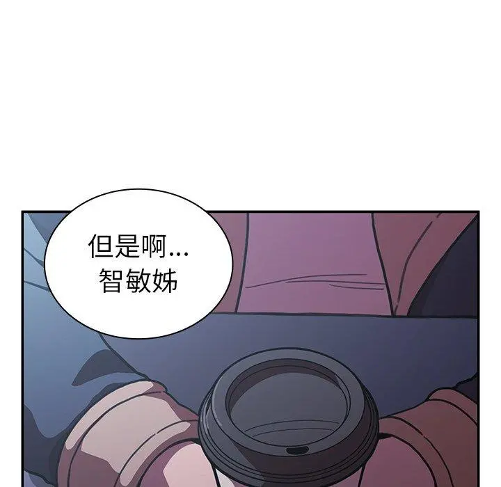 邻居的逆袭 第50话 第135页
