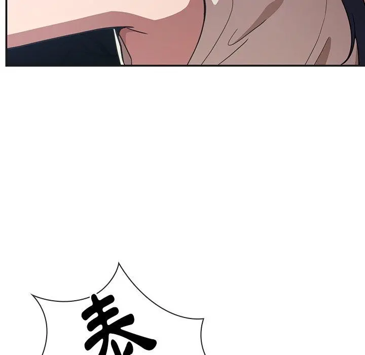 邻居的逆袭 第50话 第5页