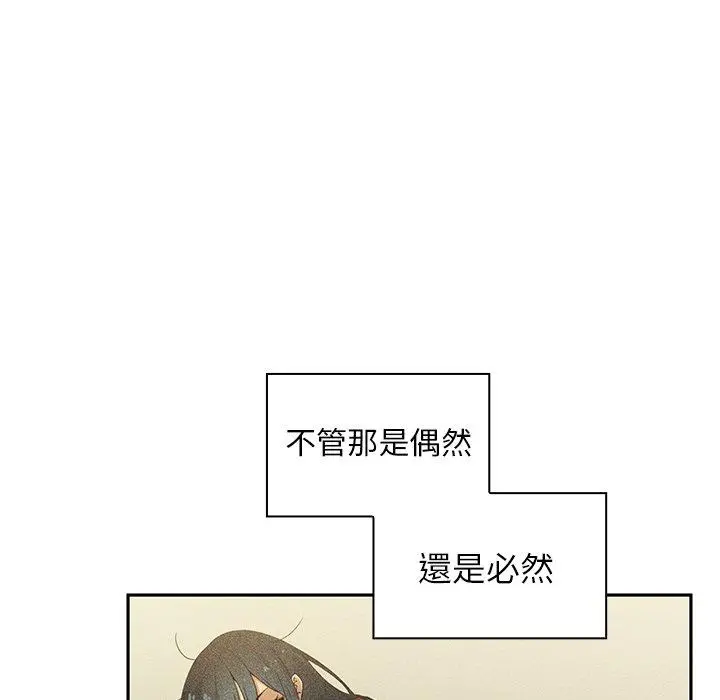 邻居的逆袭 第50话 第111页