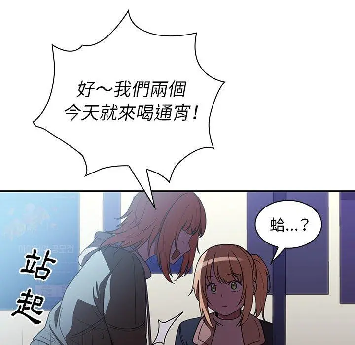 邻居的逆袭 第50话 第193页