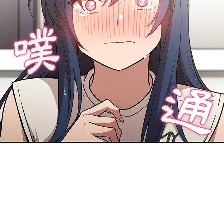 邻居的逆袭 第50话 第75页