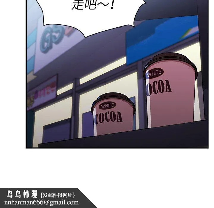 邻居的逆袭 第50话 第200页