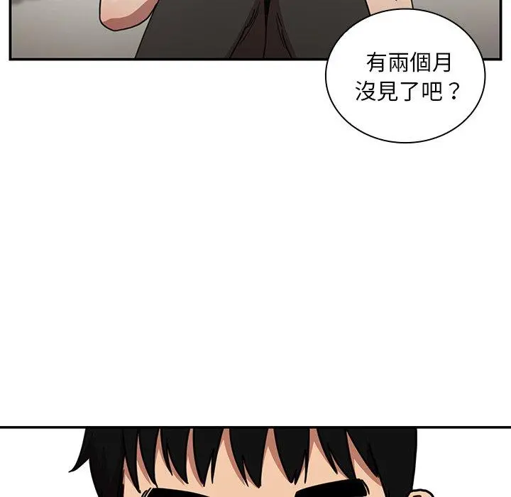 邻居的逆袭 第50话 第72页