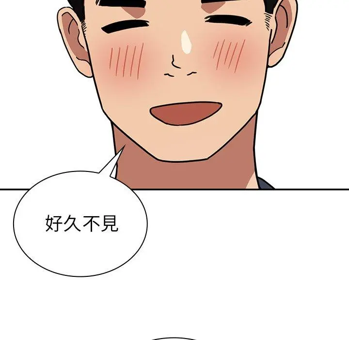 邻居的逆袭 第50话 第73页