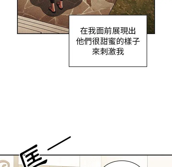 邻居的逆袭 第50话 第41页
