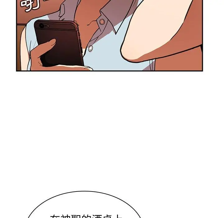 邻居的逆袭 第50话 第81页