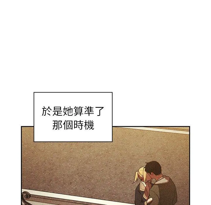 邻居的逆袭 第50话 第39页