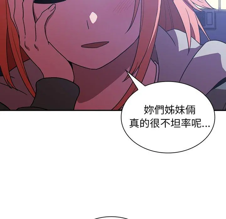 邻居的逆袭 第50话 第178页