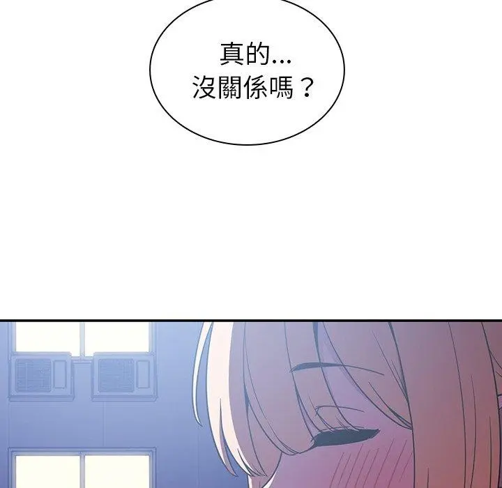 邻居的逆袭 第50话 第179页