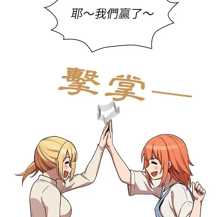 邻居的逆袭 第50话 第23页