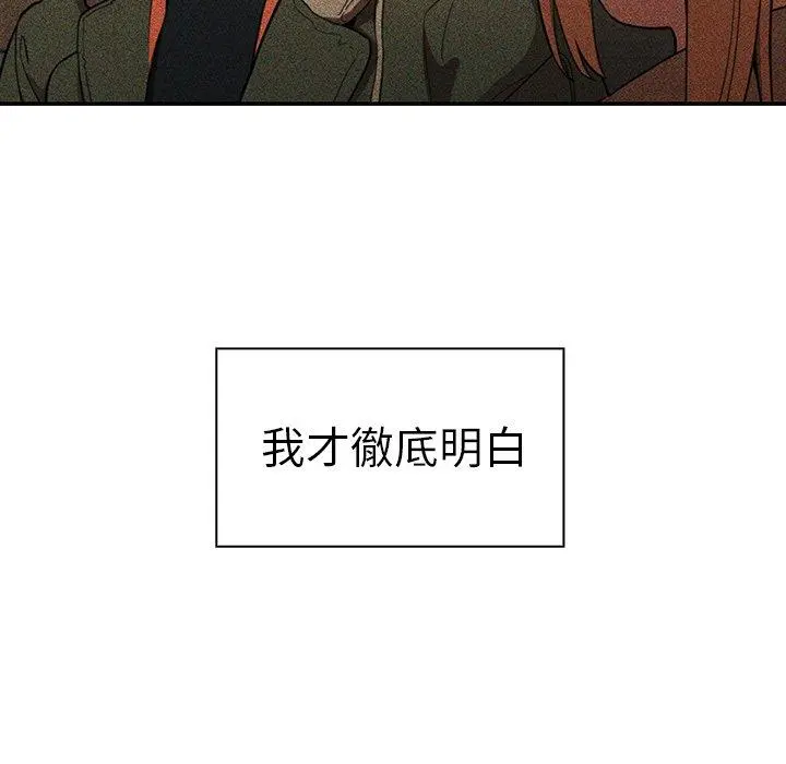 邻居的逆袭 第50话 第149页