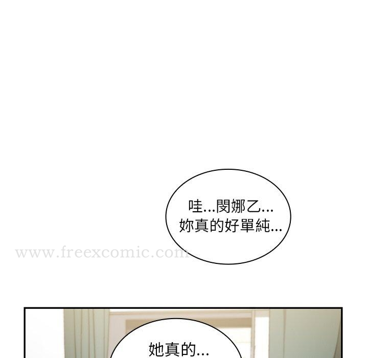 邻居的逆袭 第50话 第14页