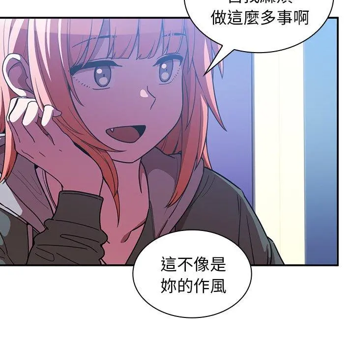 邻居的逆袭 第50话 第95页