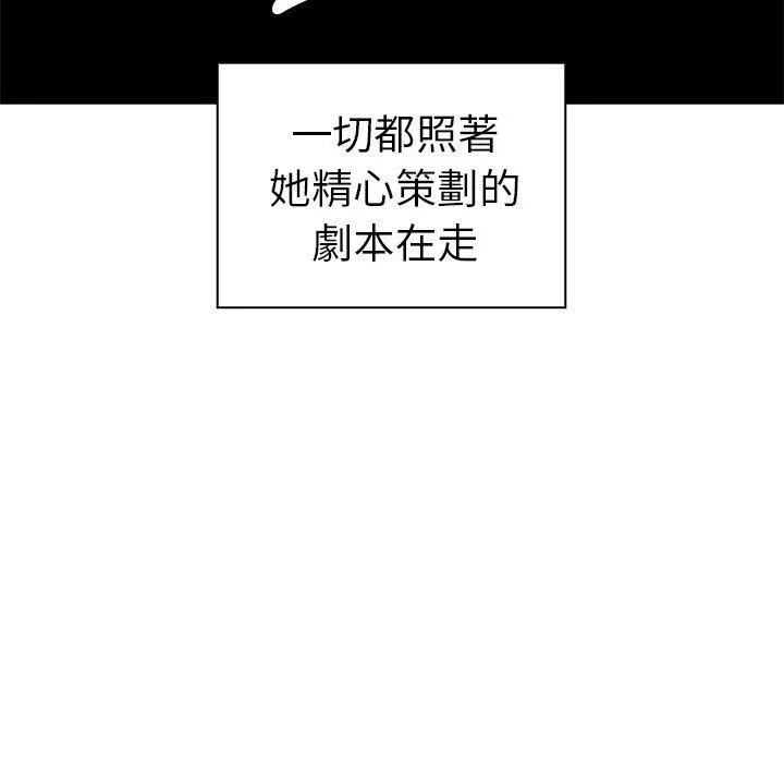 邻居的逆袭 第50话 第33页