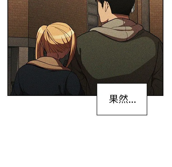 邻居的逆袭 第50话 第153页