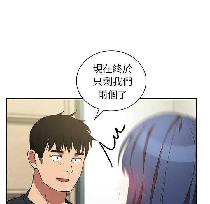 邻居的逆袭 第50话 第69页